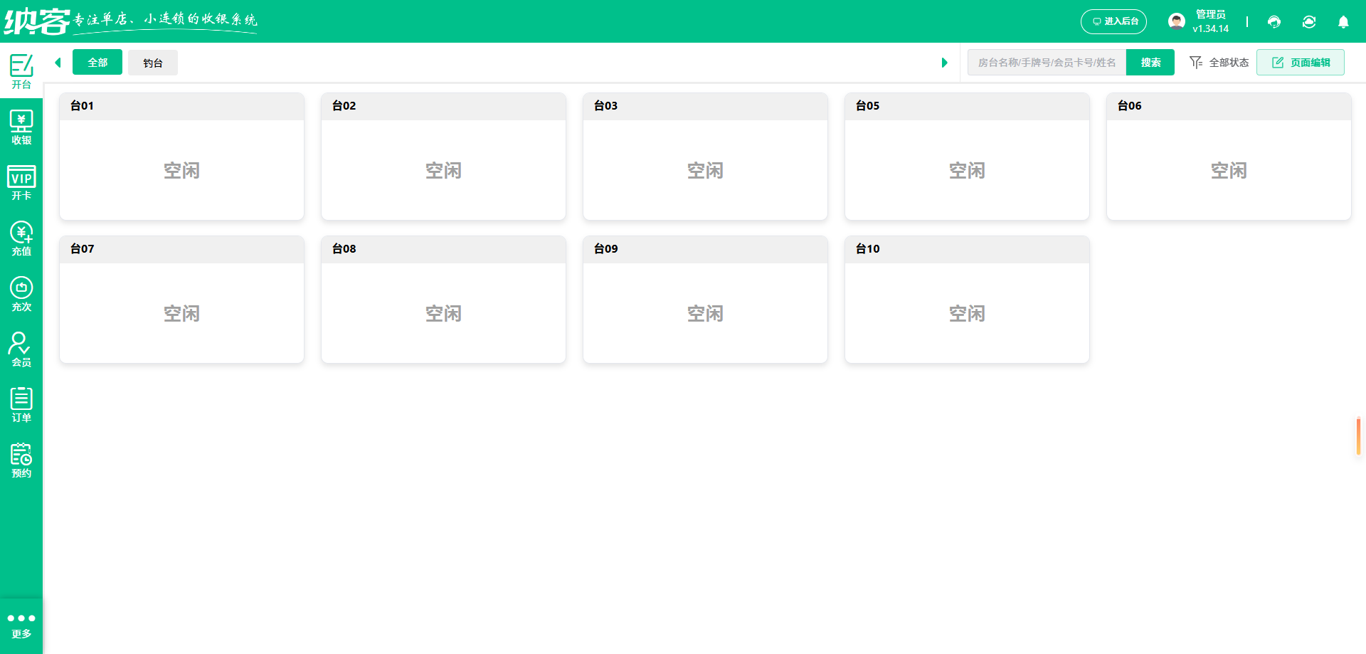 黑坑钓场会员管理系统怎么选?1