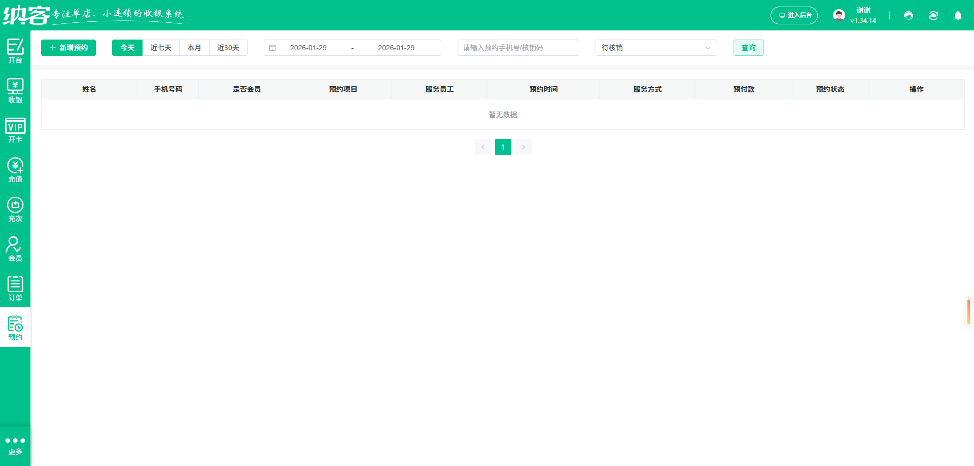 马术俱乐部会员管理系统怎么选?1