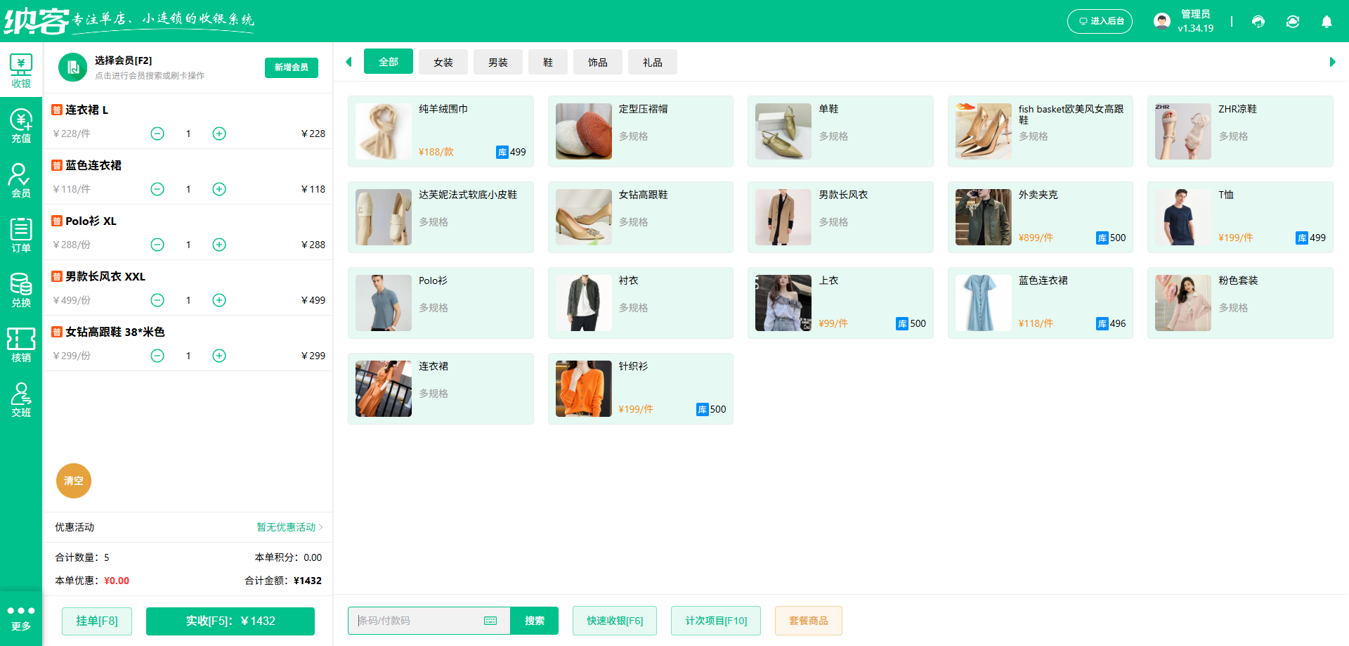 家居用品店用什么会员系统