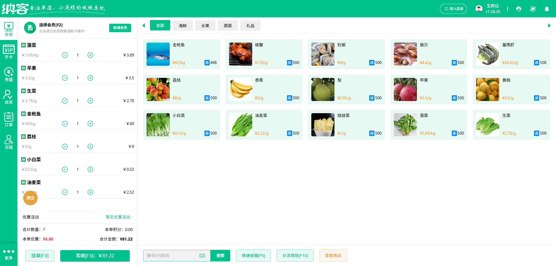 专卖店用什么会员系统