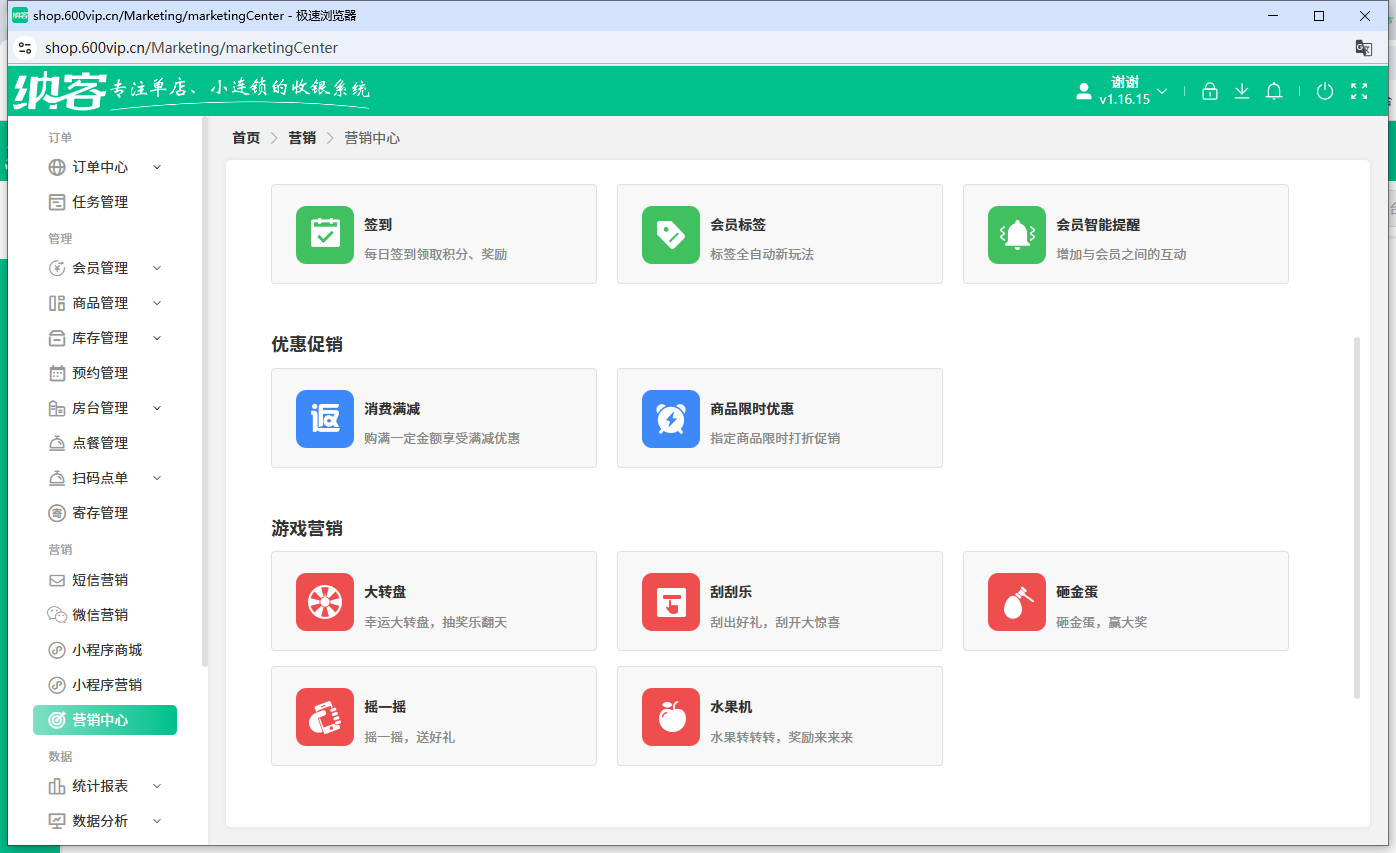 台球厅会员管理系统怎么选?1