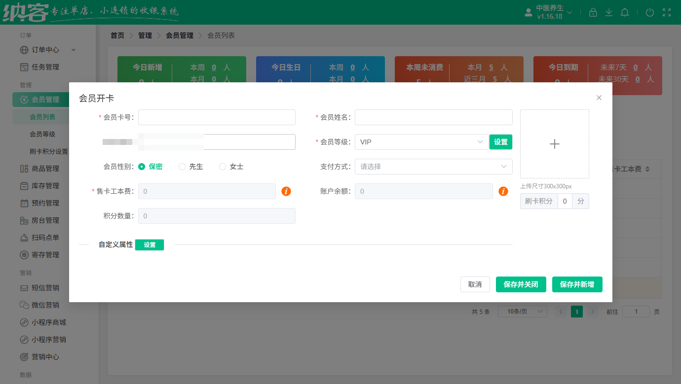 护理中心会员系统排行榜