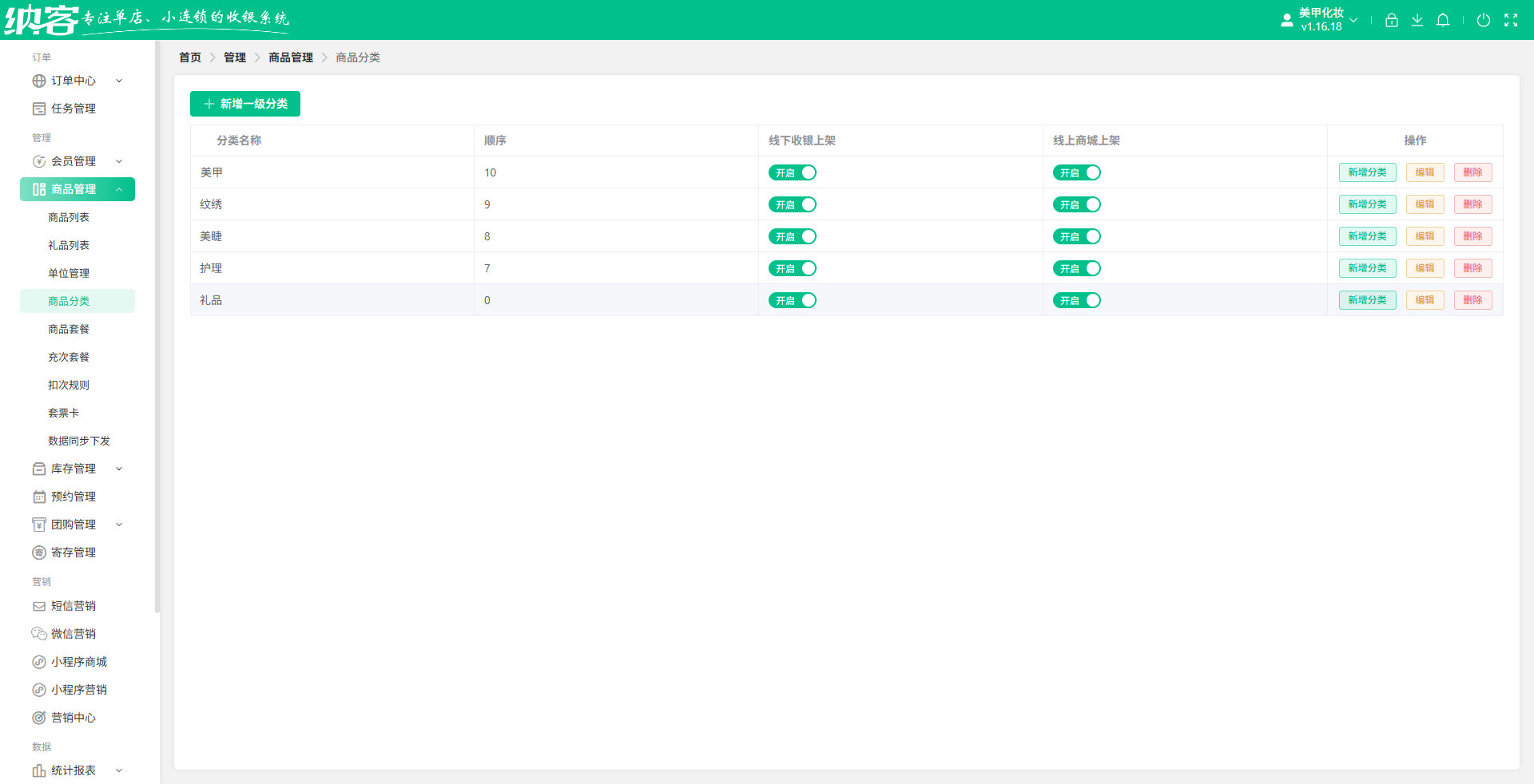 美容院会员管理系统
