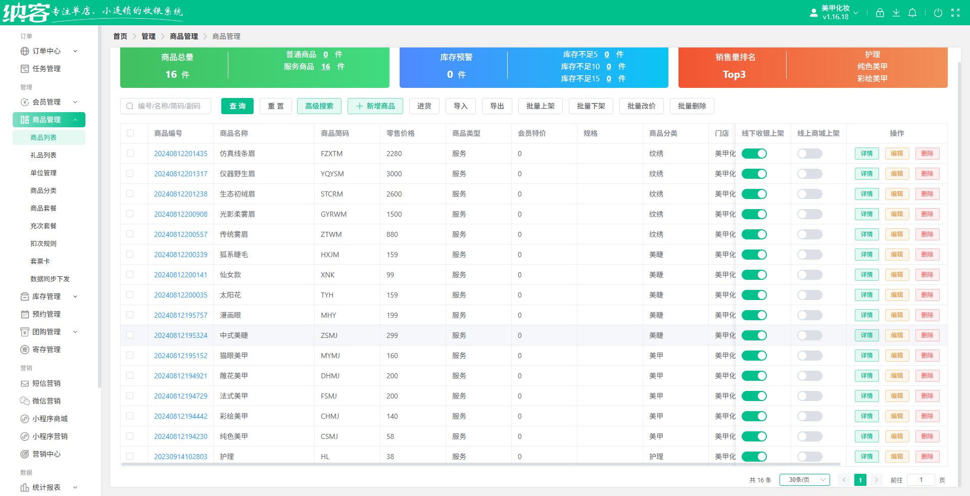 美甲店会员系统怎么挑选