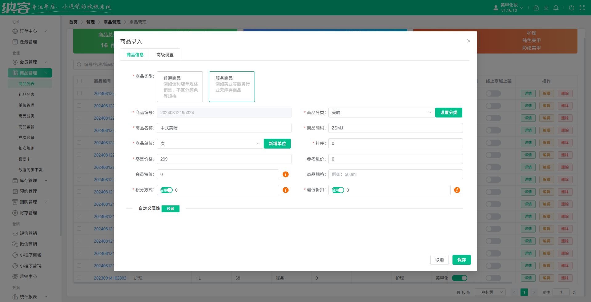 美甲店会员系统怎么样