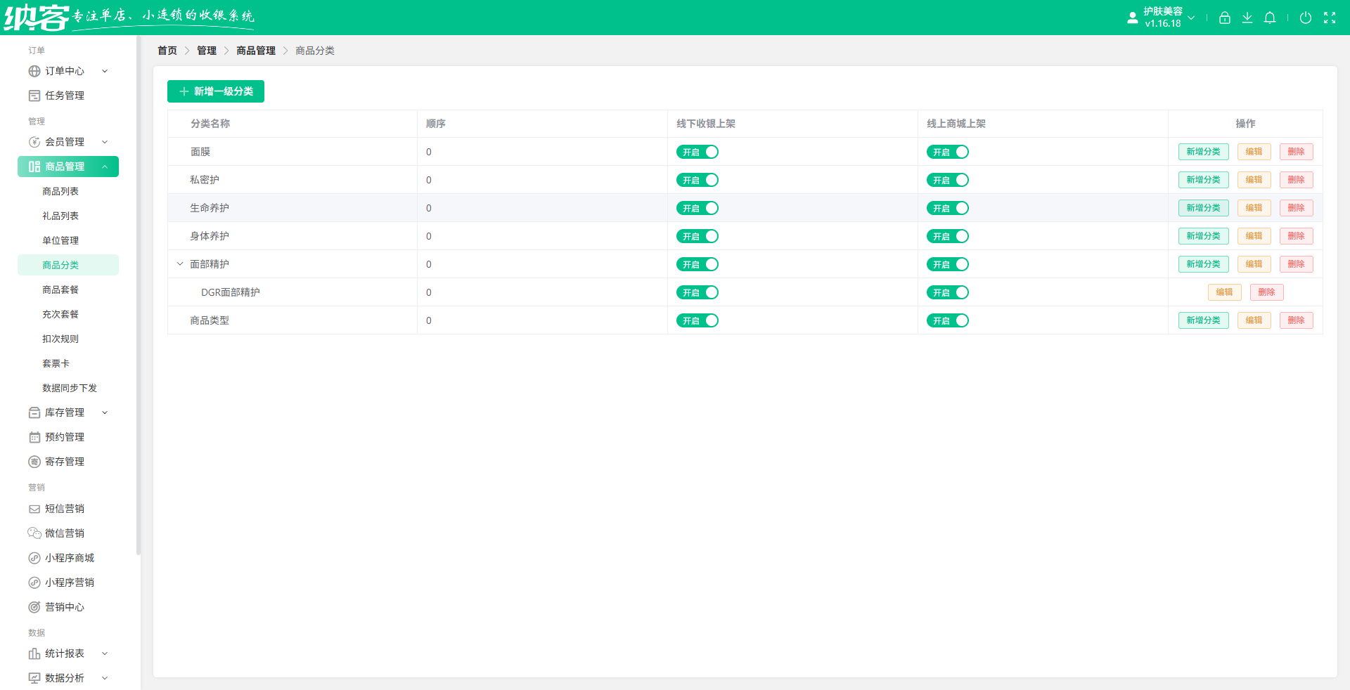 美容美体店会员系统哪家好