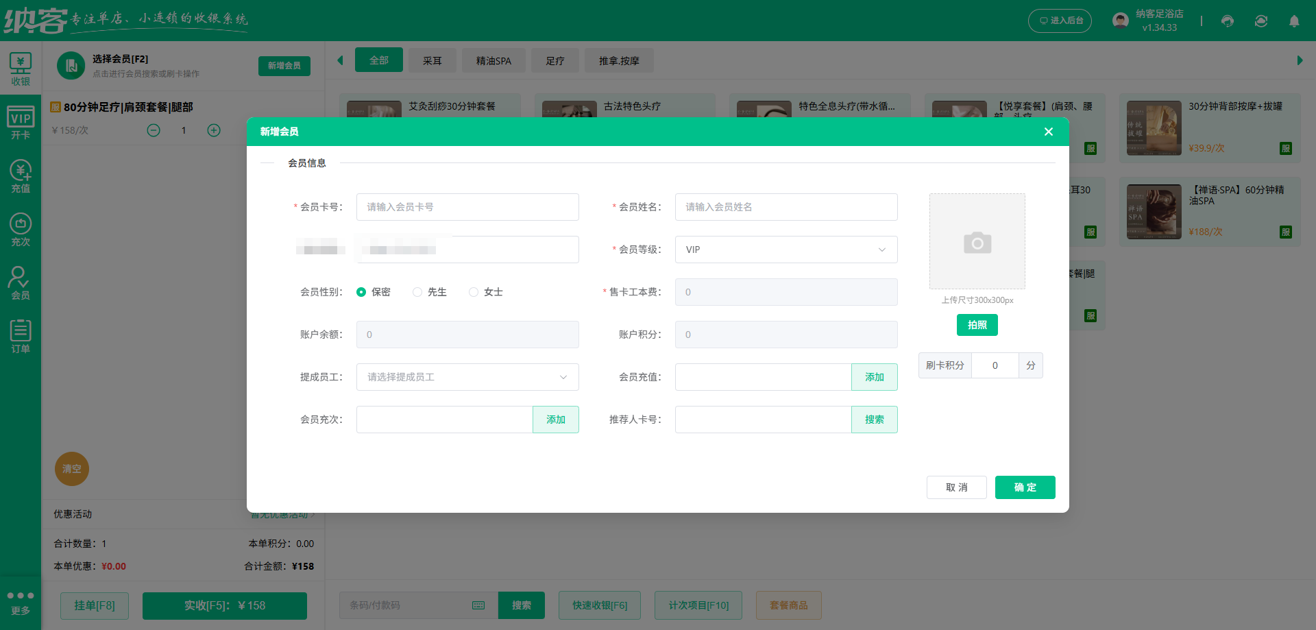 减肥中心会员系统有哪些功能