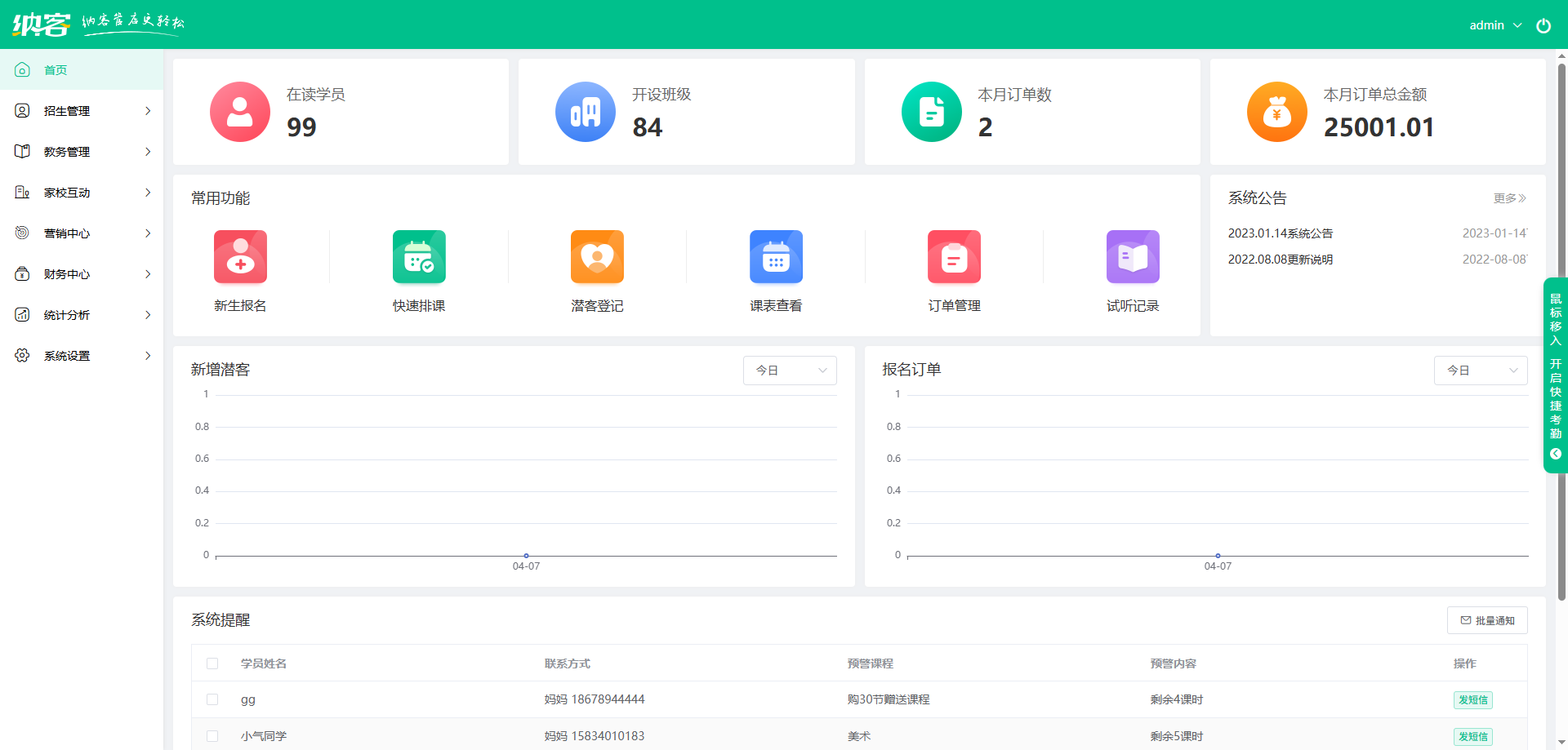 瑜伽馆会员系统用什么软件