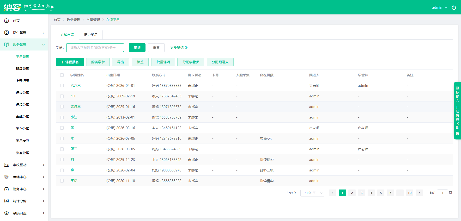 瑜伽馆会员系统排行榜