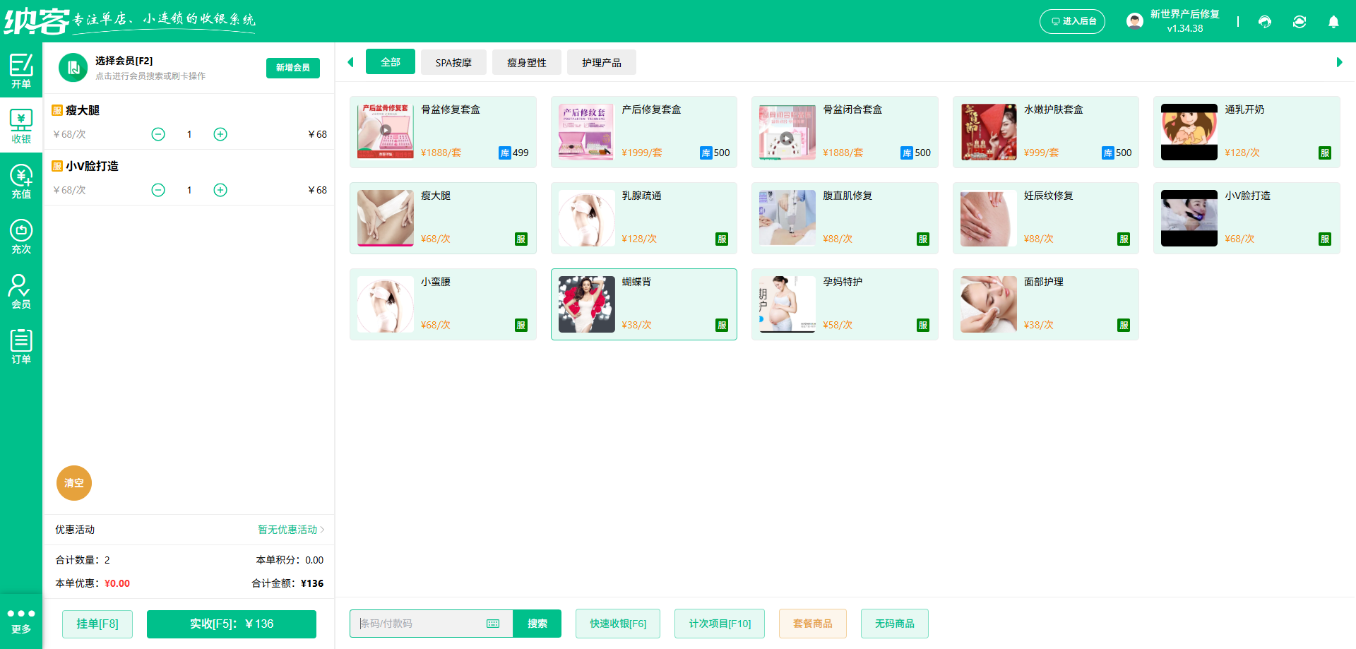 瑜伽馆会员系统哪个好用