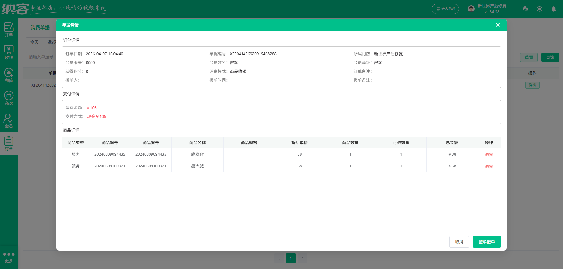瑜伽馆会员系统怎么挑选