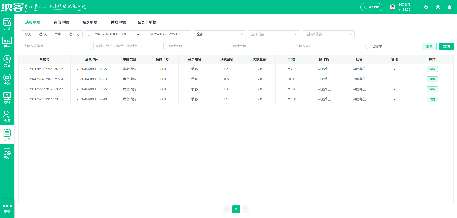 艾灸养生馆会员系统哪家好?