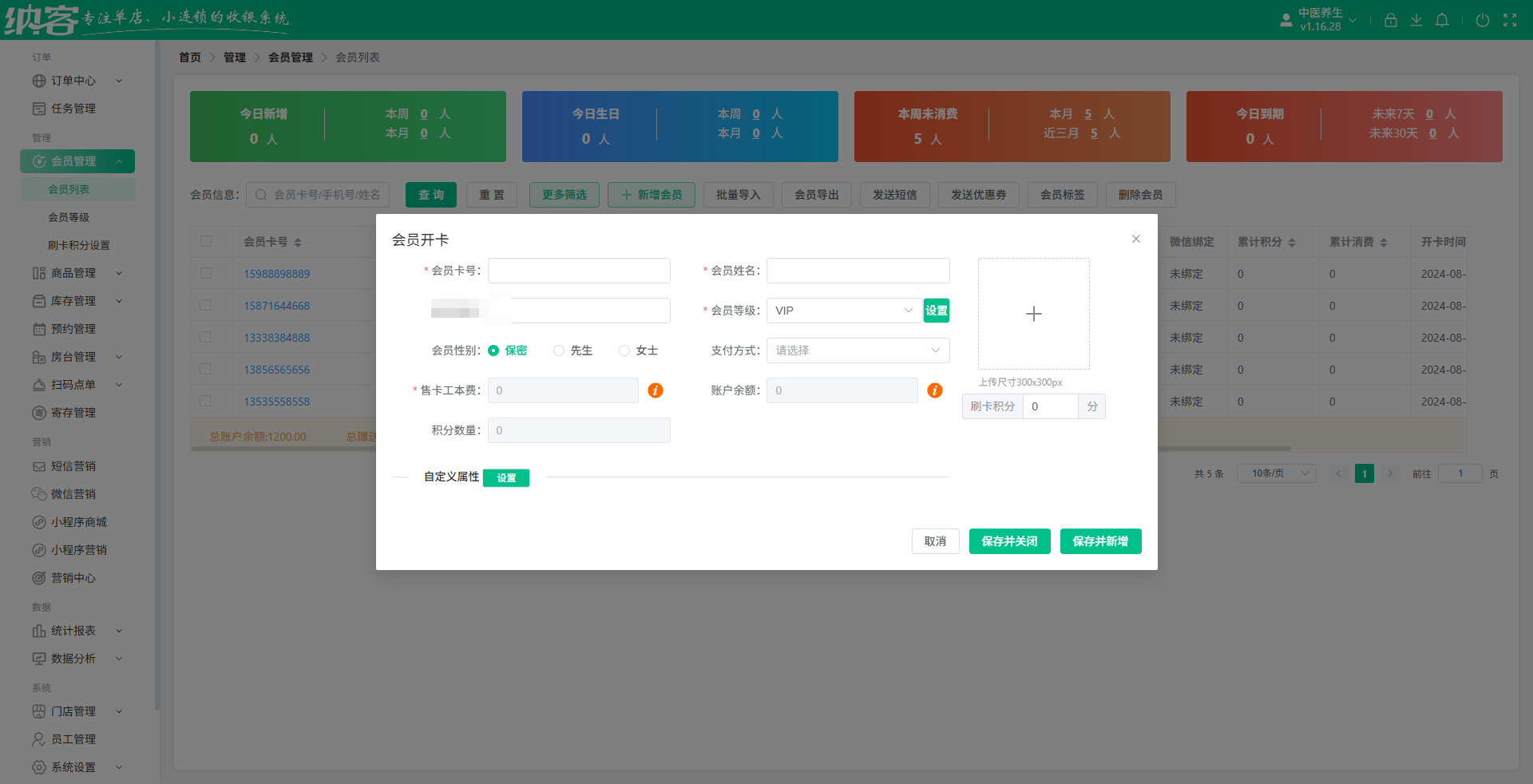艾灸馆会员系统怎么选