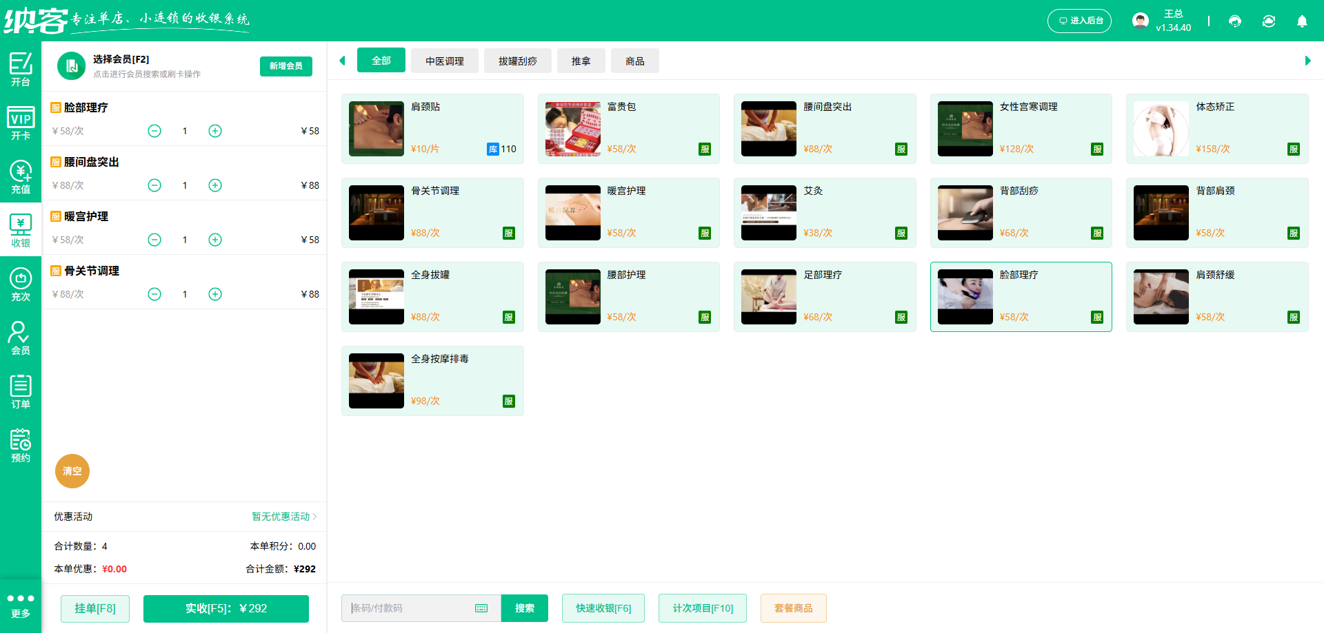 健康管理中心会员系统