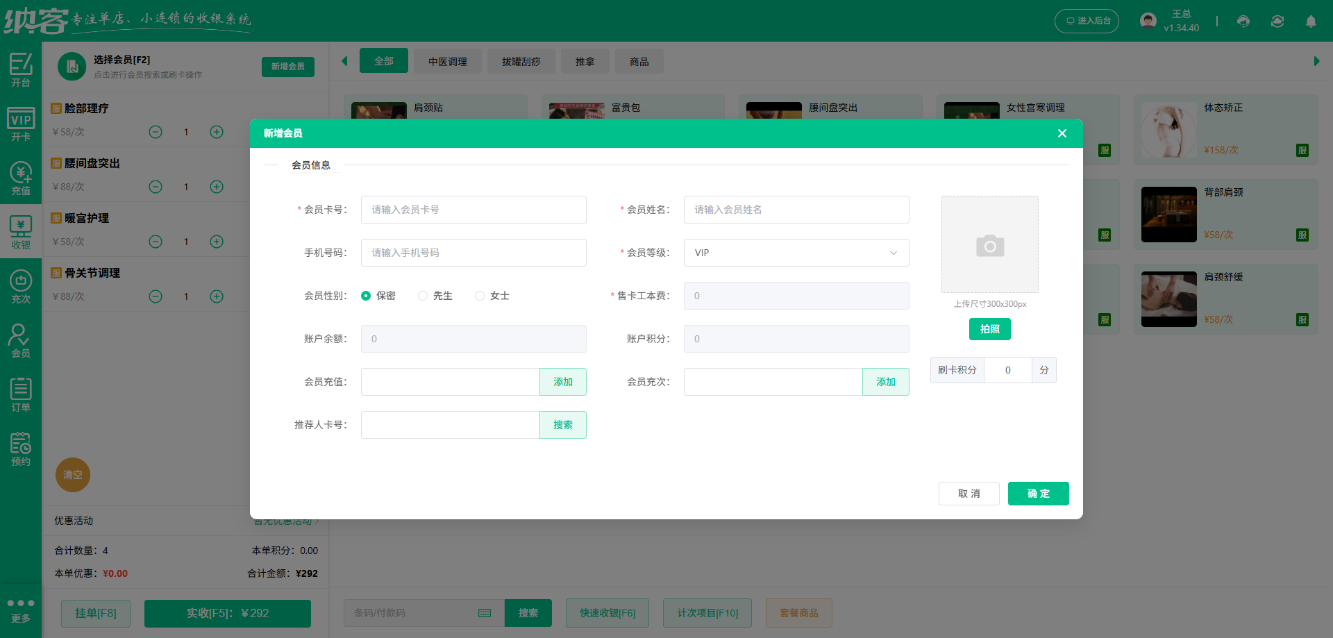 健康管理中心会员系统怎么选