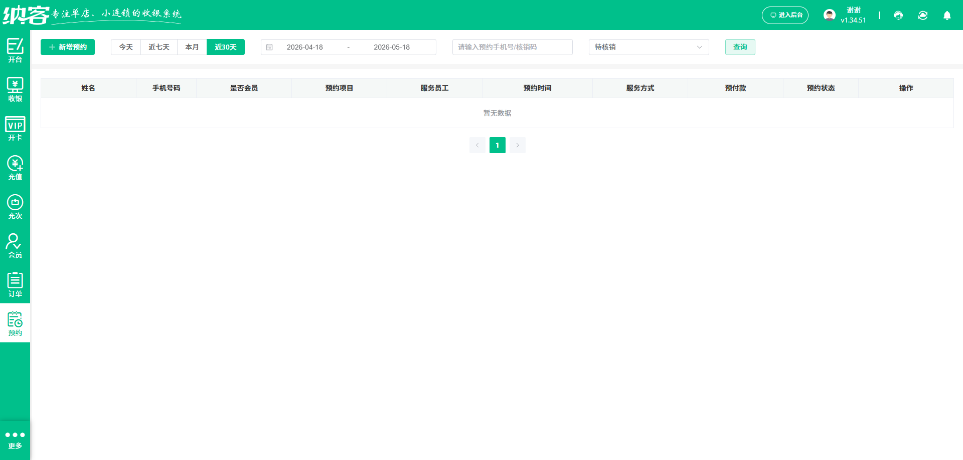 瑜伽馆会员管理系统哪个好用？1