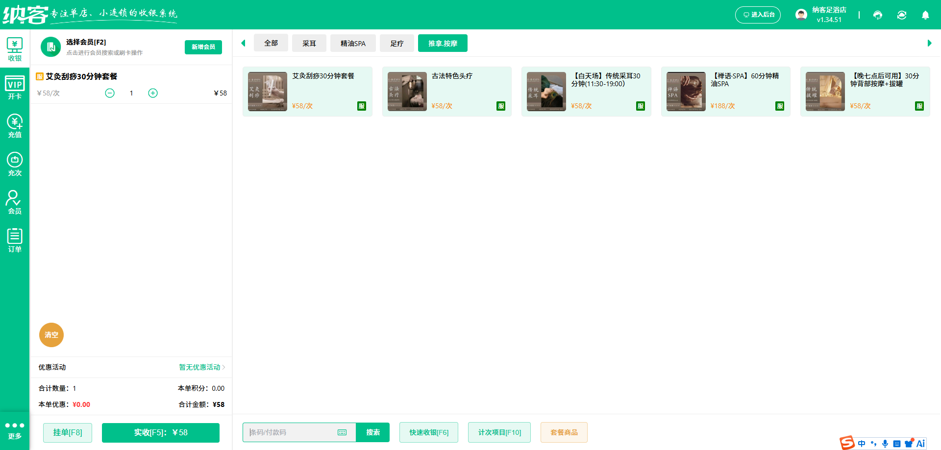 艾灸养生馆会员管理系统哪个好用？1