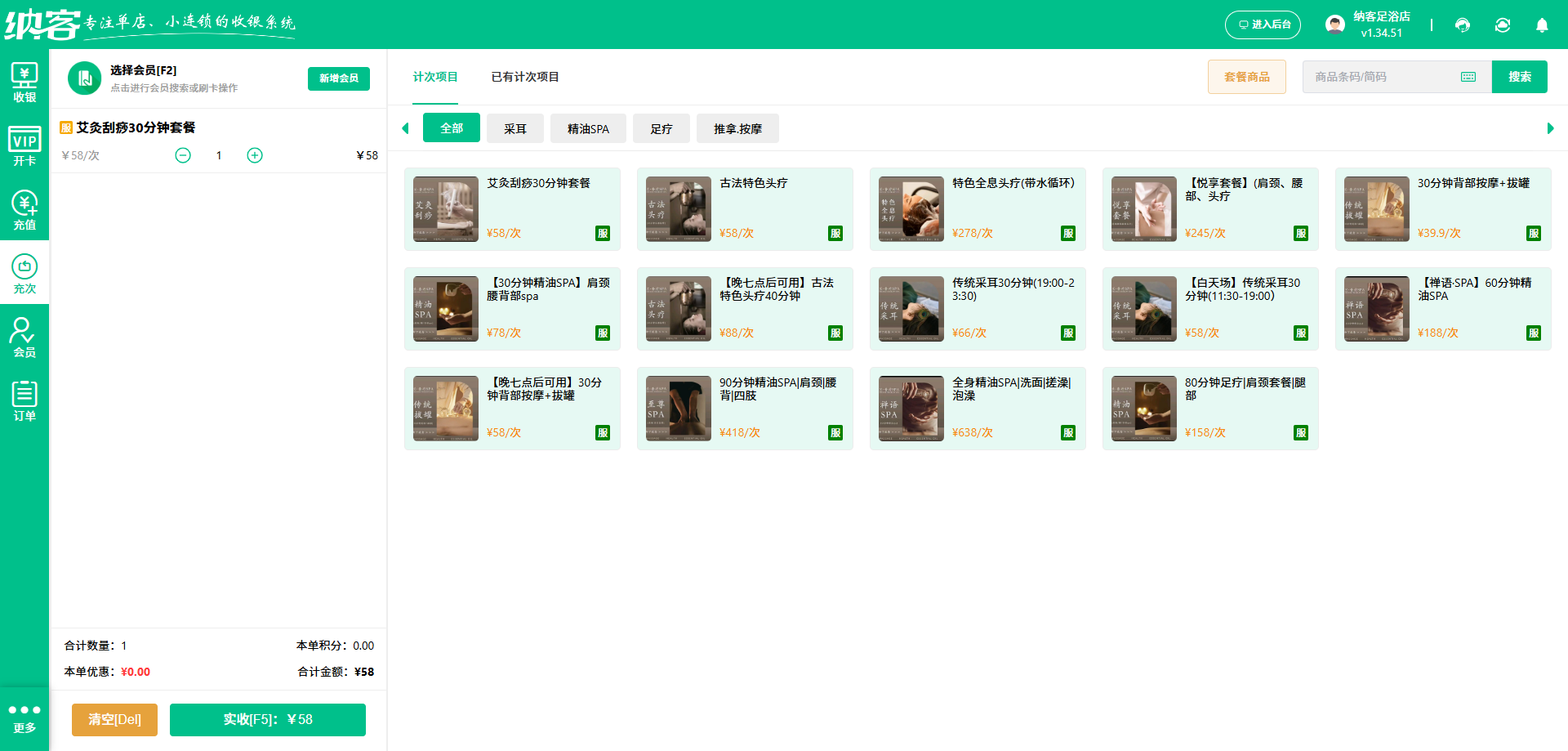 养生馆会员管理系统哪个好用？1
