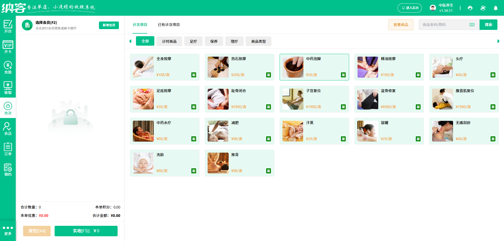 健康管理中心会员管理系统哪个好用？1