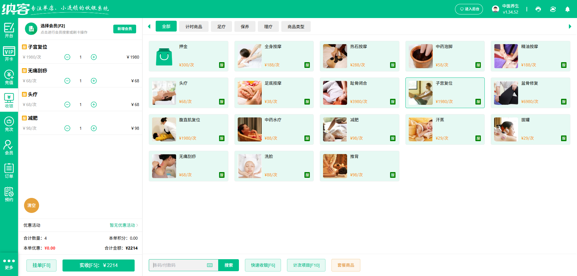 康复中心会员系统哪家好