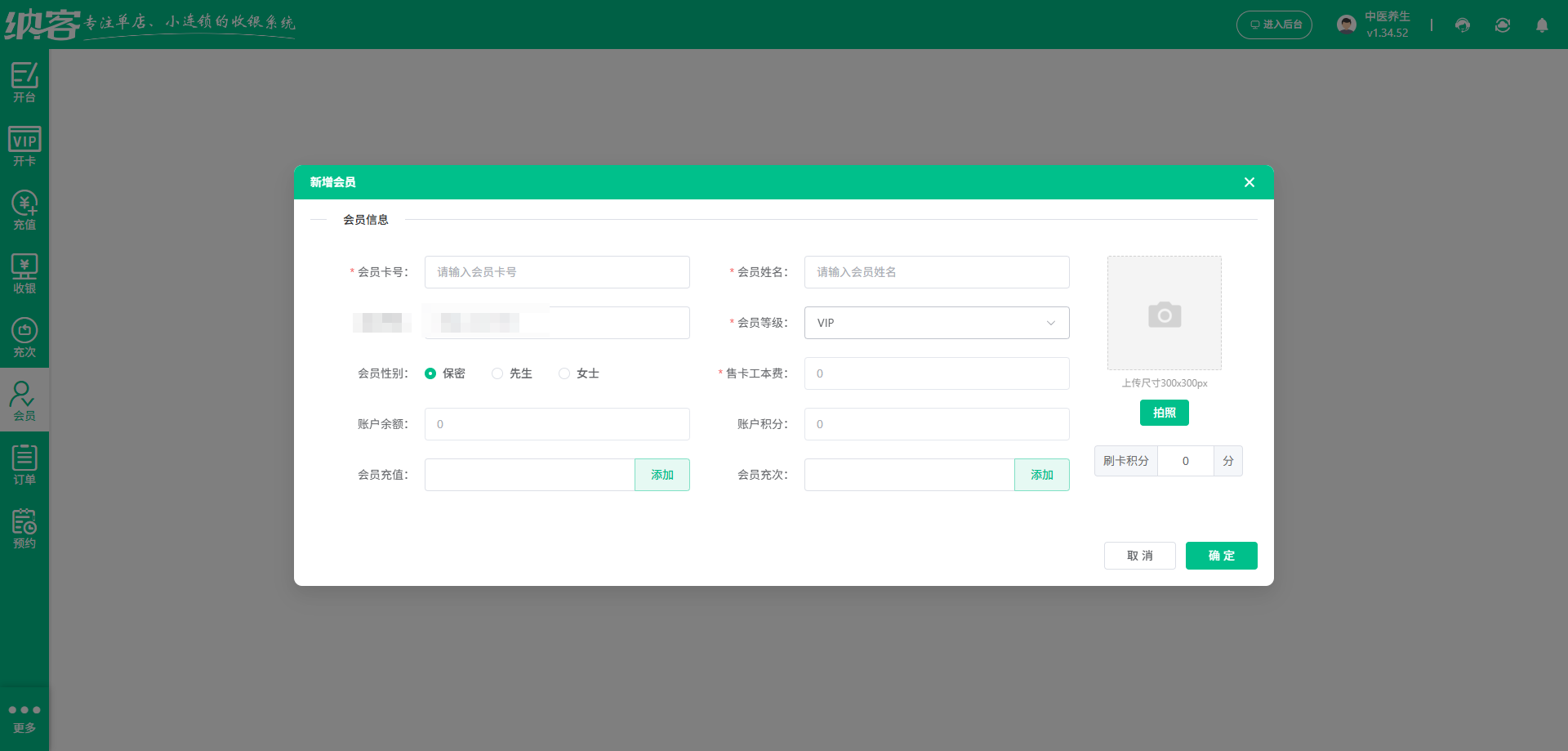 康复中心用什么会员系统