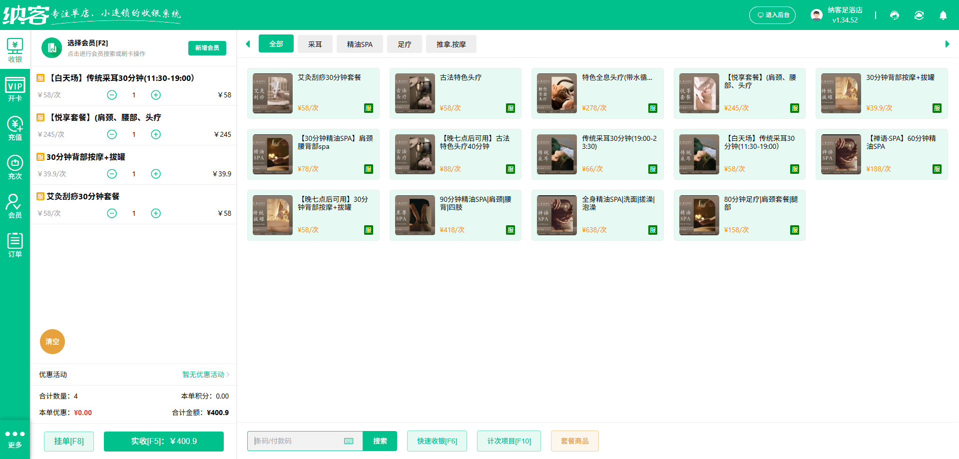 浴池会员系统有哪些品牌