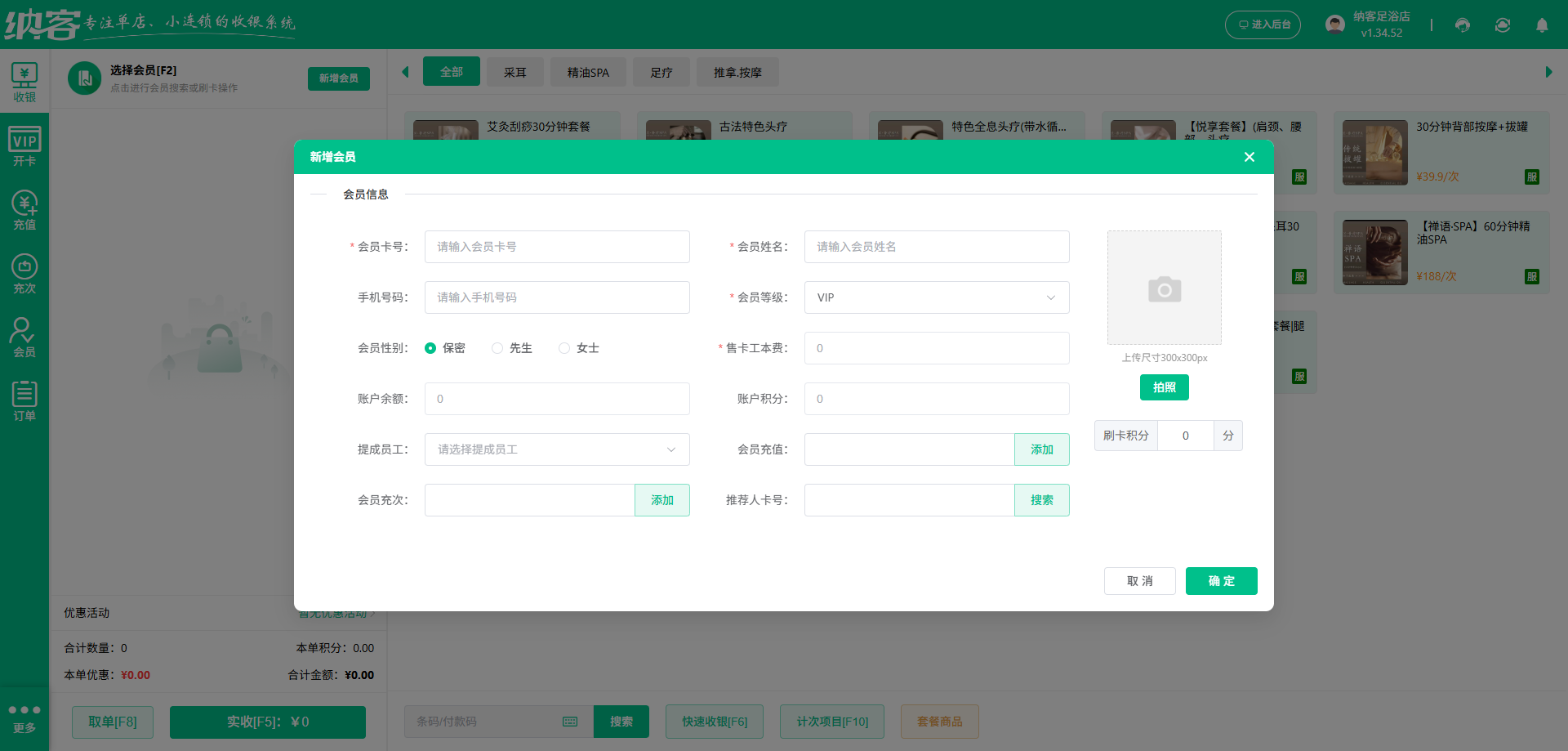 浴池会员系统用什么软件好