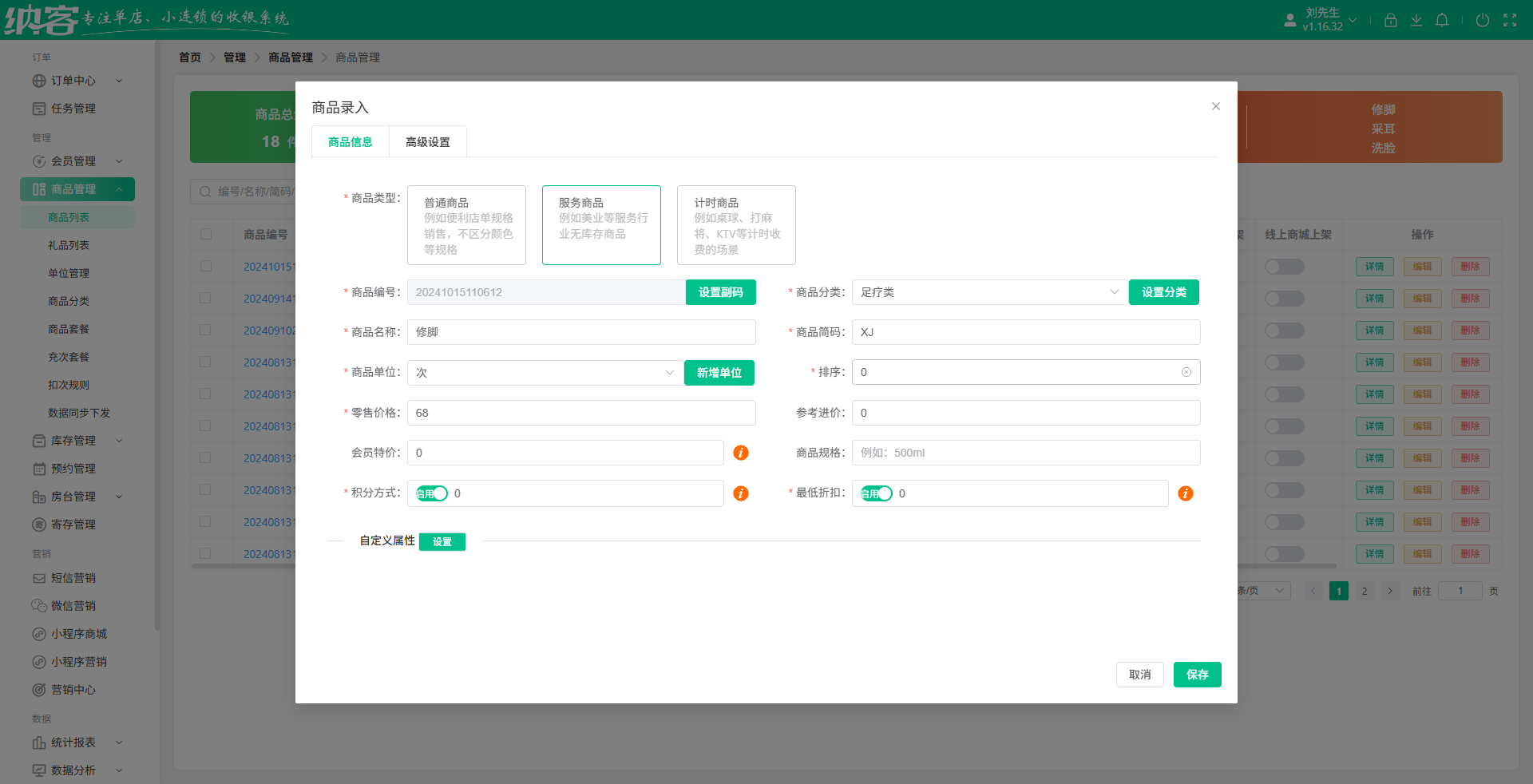 采耳馆会员管理用什么软件