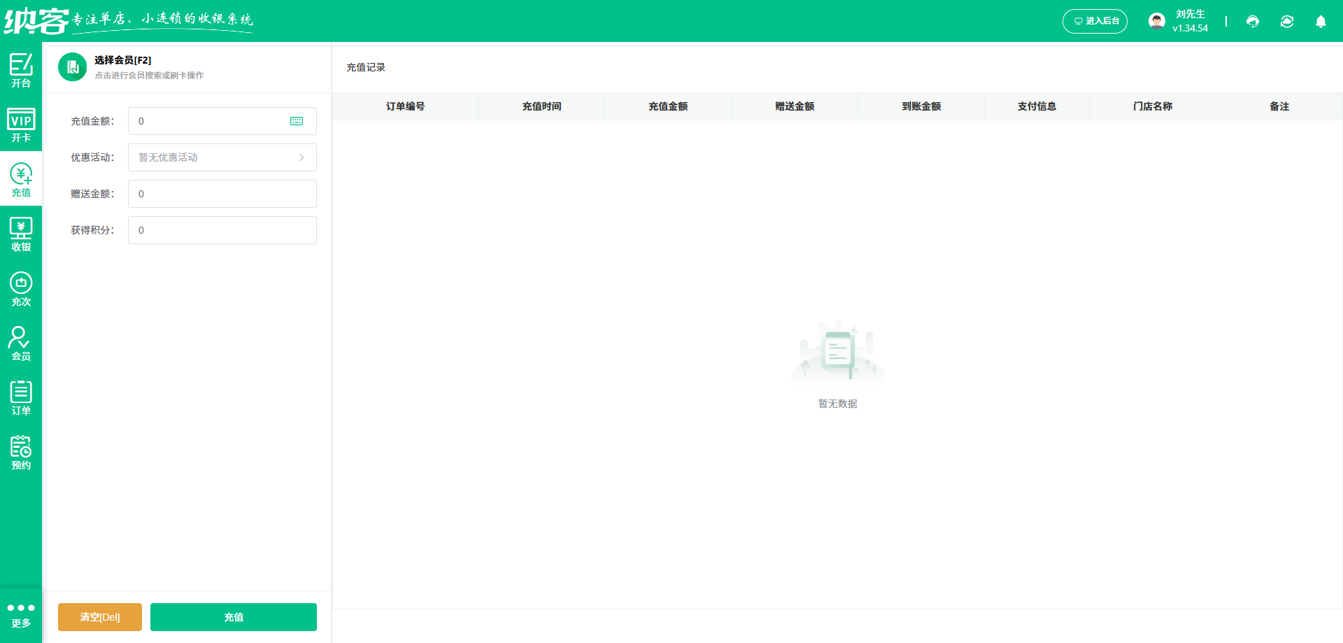 修脚店会员管理系统哪个好用？1