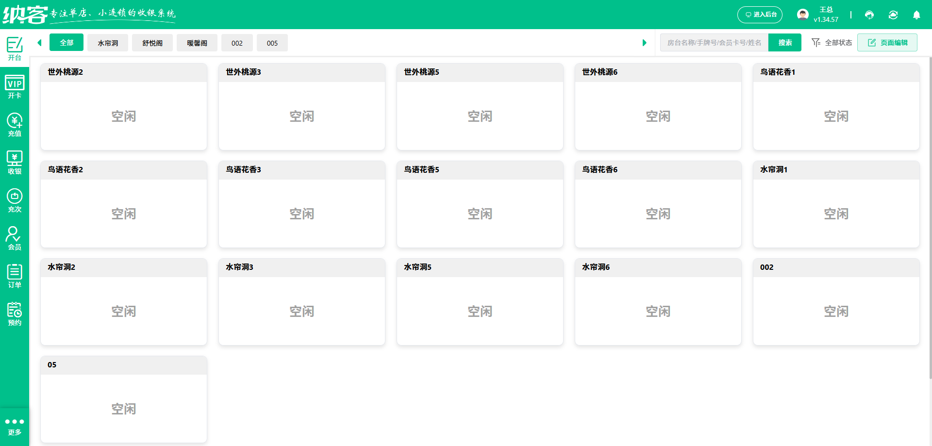 针灸推拿馆会员管理系统哪个好用？1