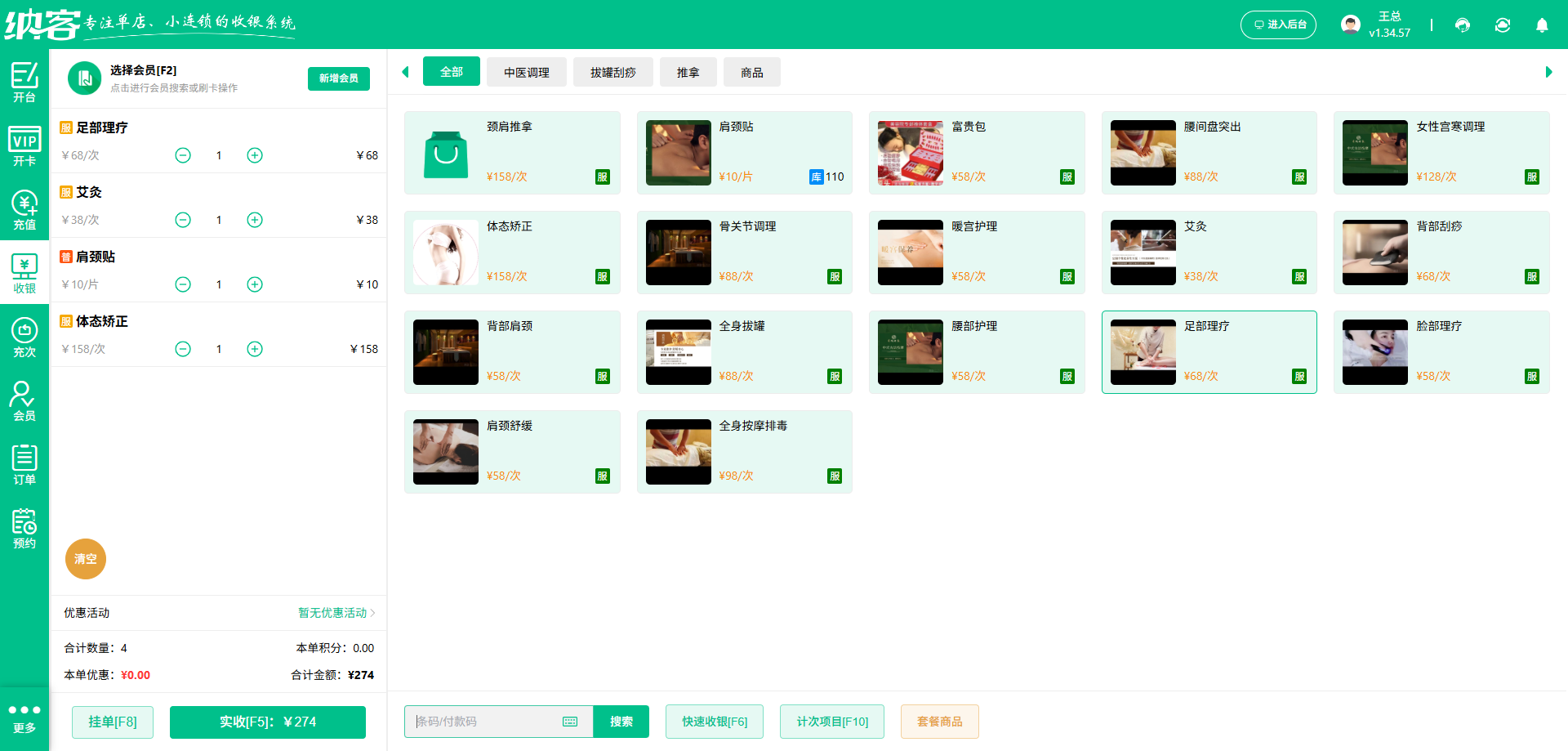 温泉洗浴会员系统哪款好用