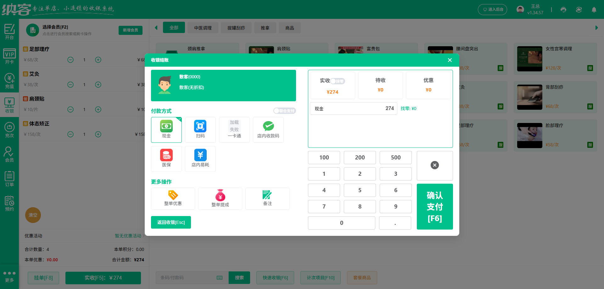 泉洗浴会员系统排行榜