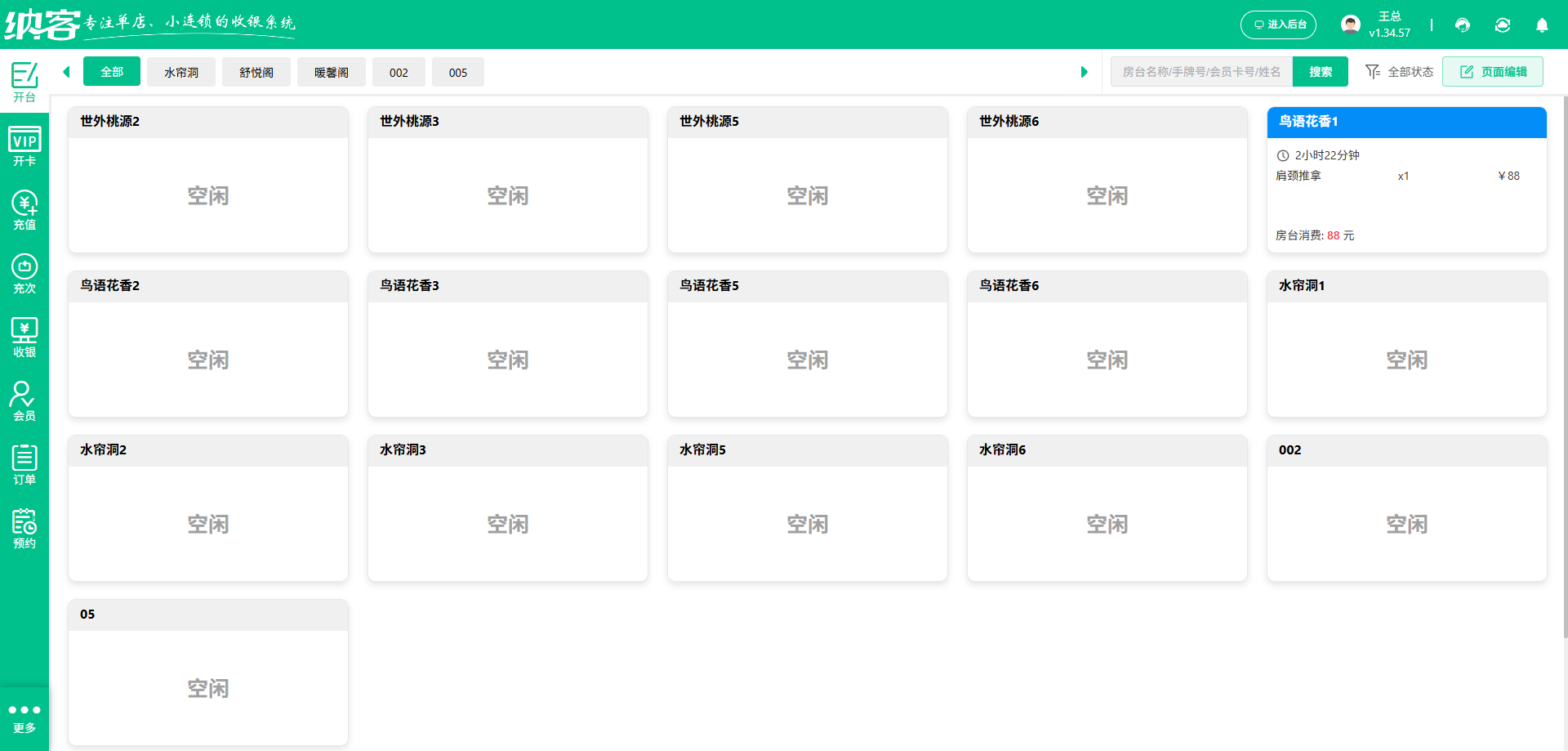 皮肤护理会员管理系统