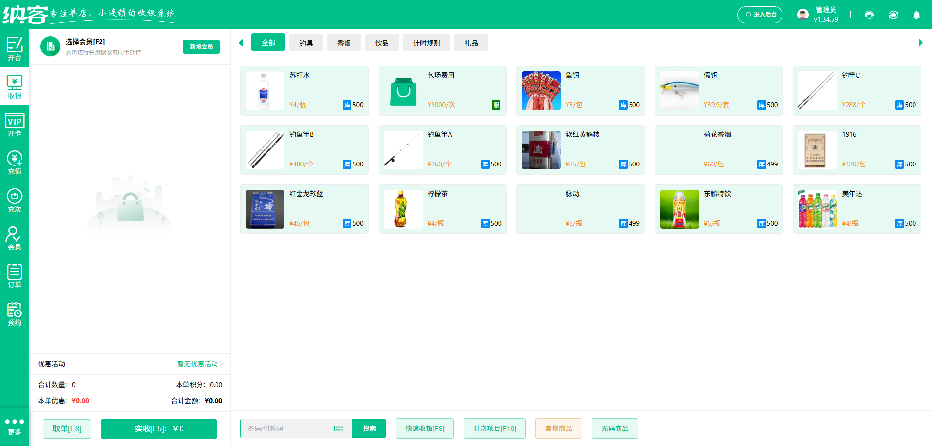 黑坑钓场会员系统品牌推荐