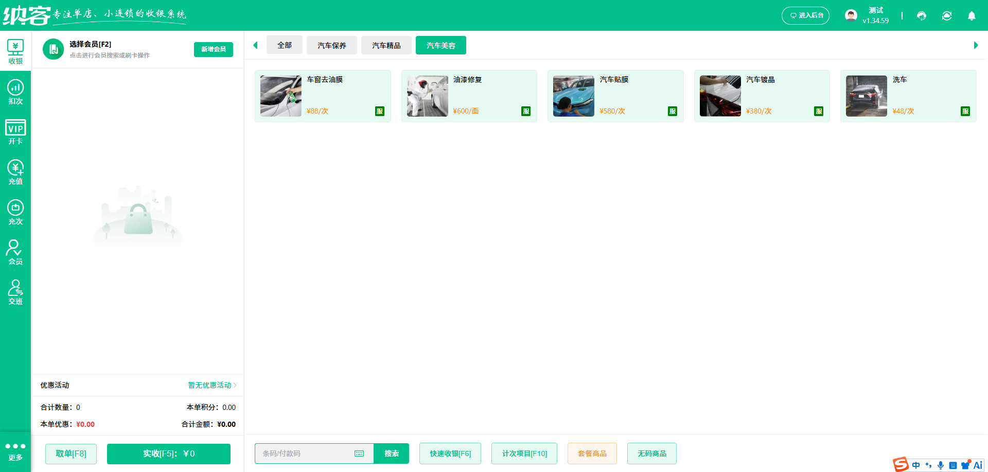 汽车美容店会员管理系统哪个好用？1