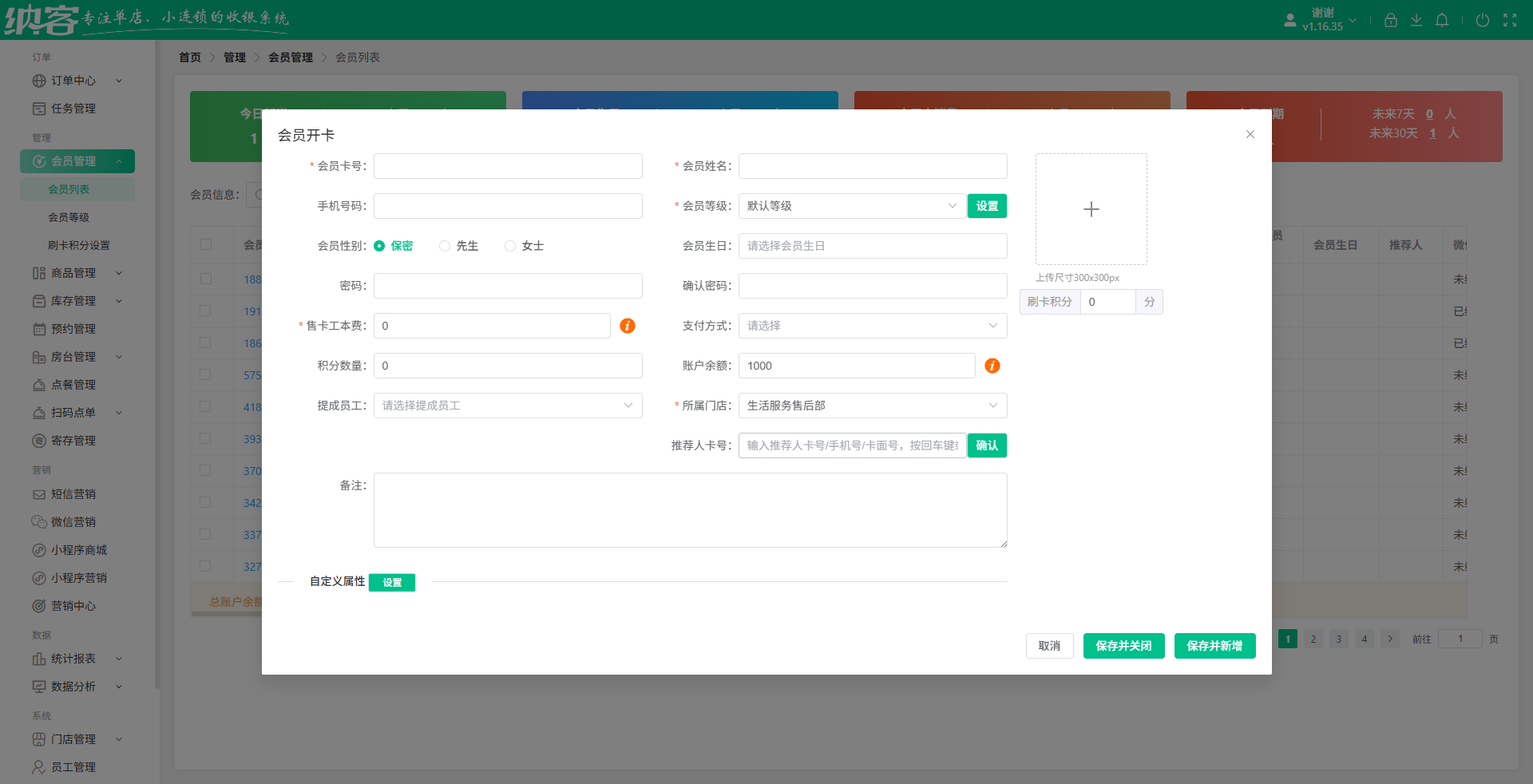 马术俱乐部会员系统