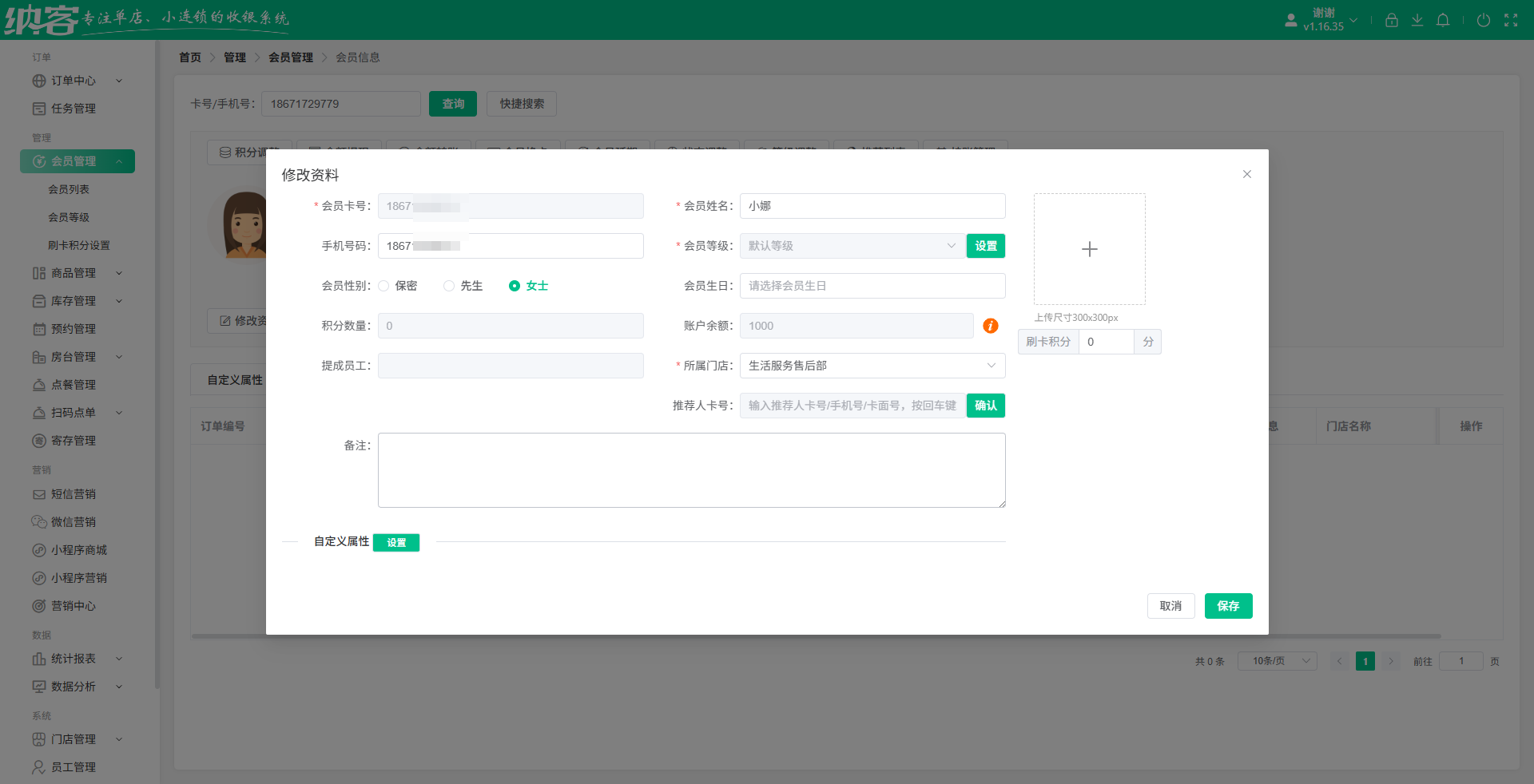 马术俱乐部用什么会员软件