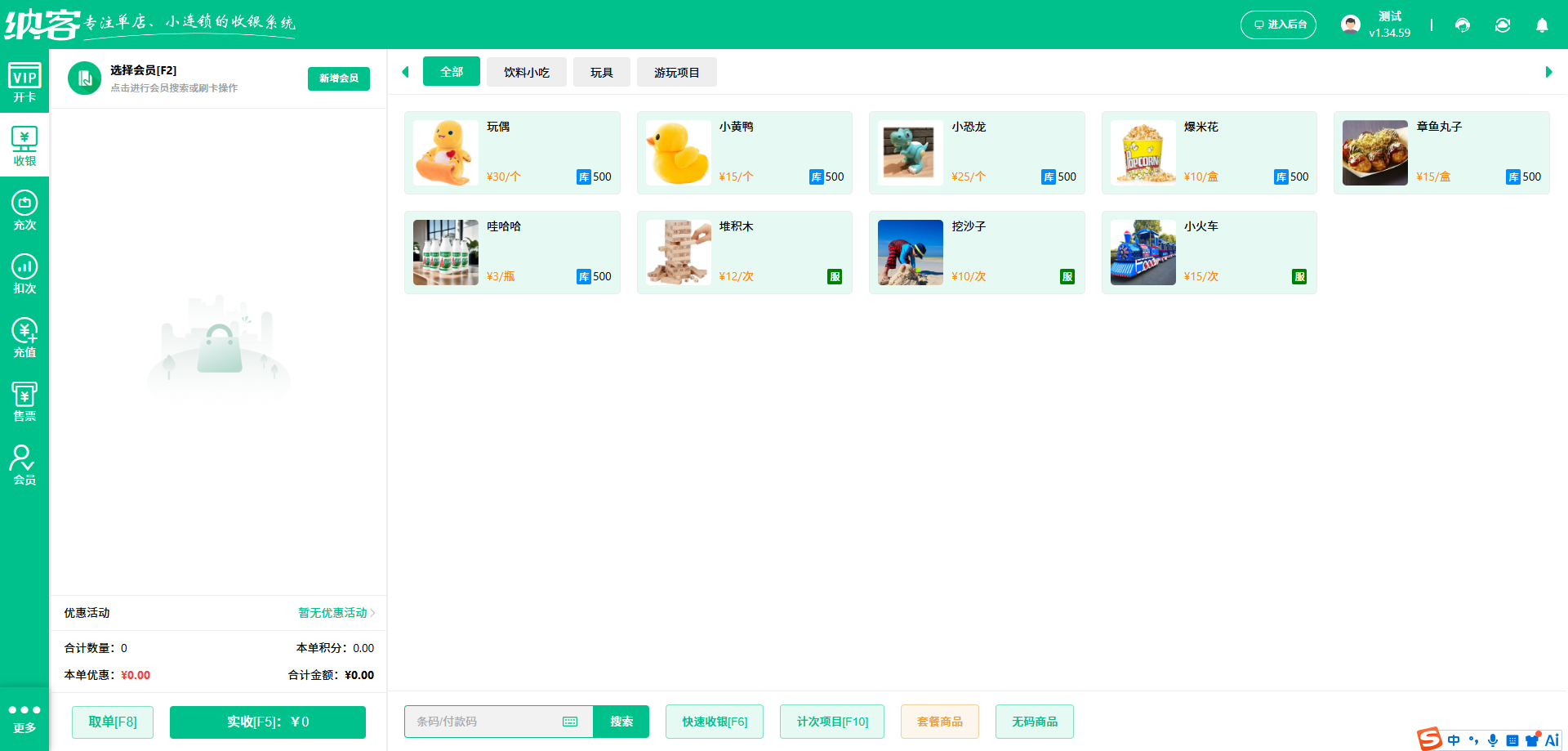 儿童游乐园会员管理系统哪个好用？1