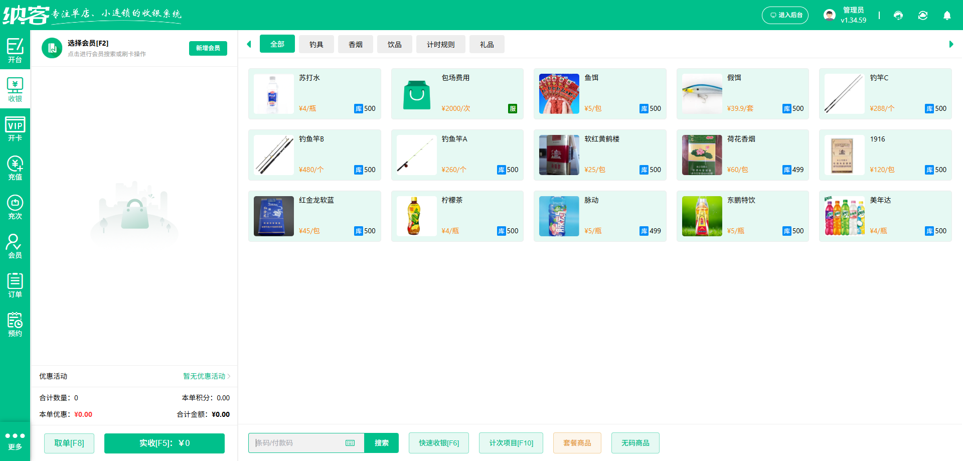 露营烧烤基地会员管理用什么软件