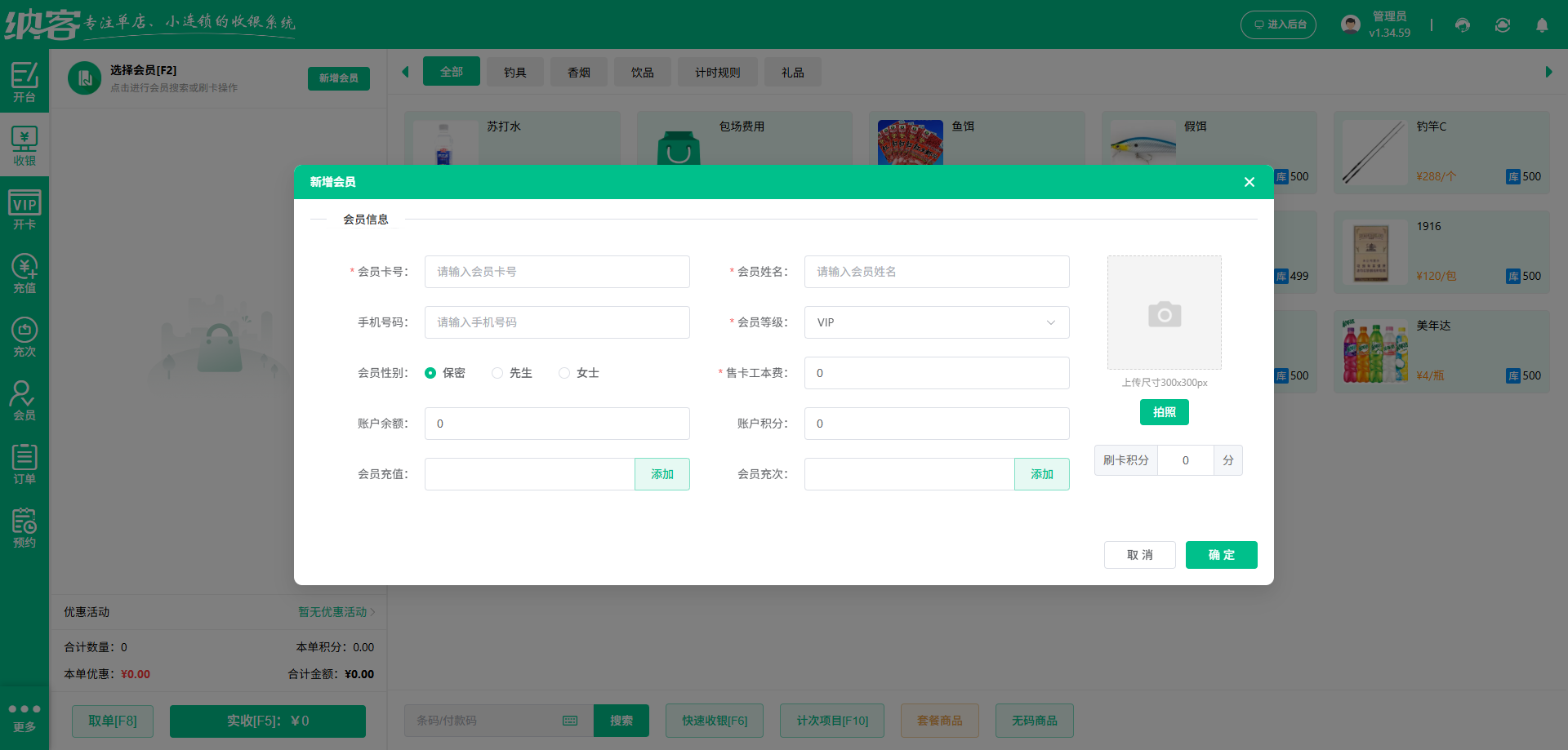 露营烧烤基地会员软件