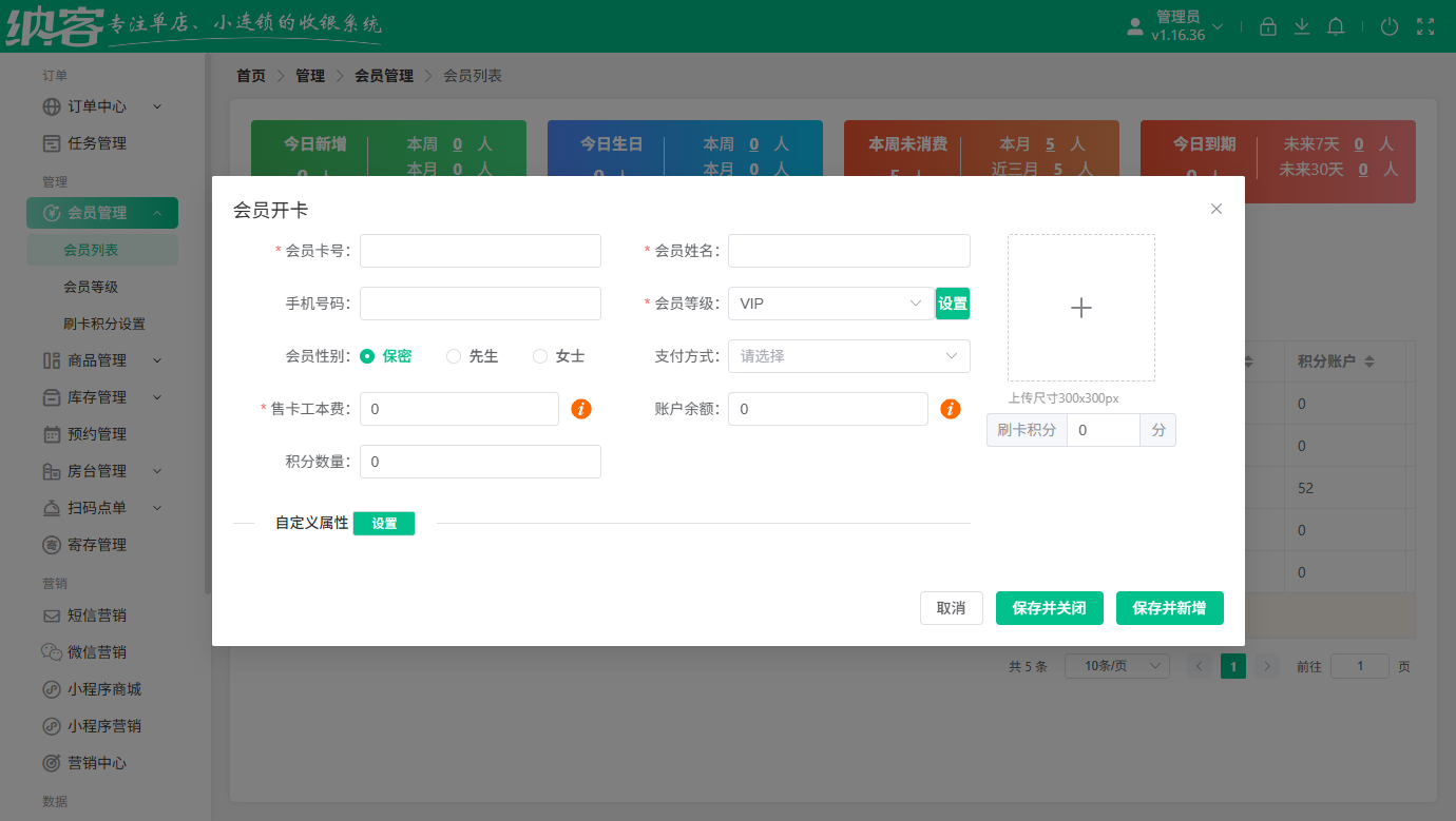 露营烧烤基地会员管理软件