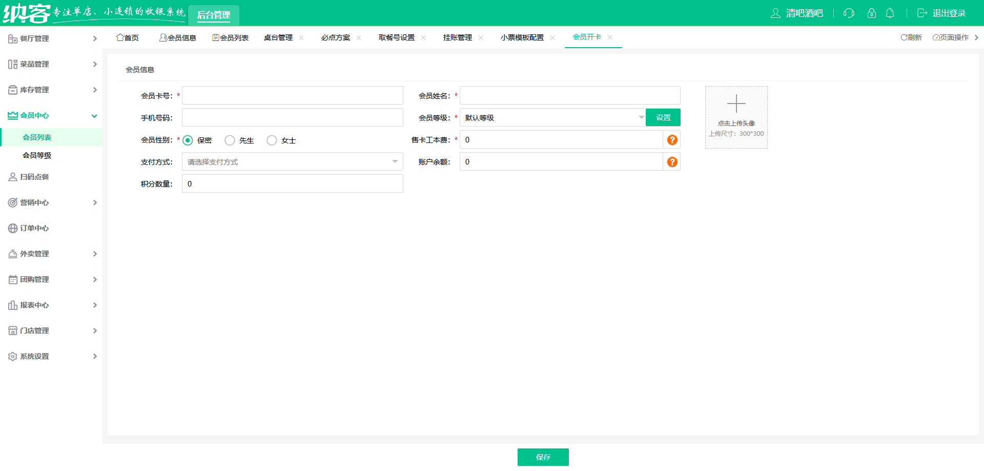 音乐吧会员系统排行榜