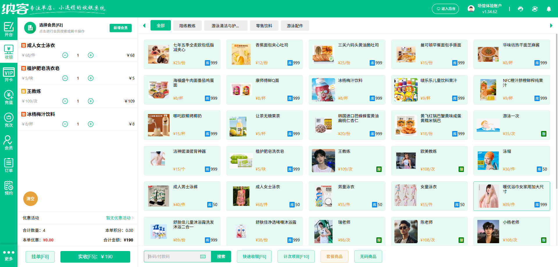 运动场馆会员系统排行榜