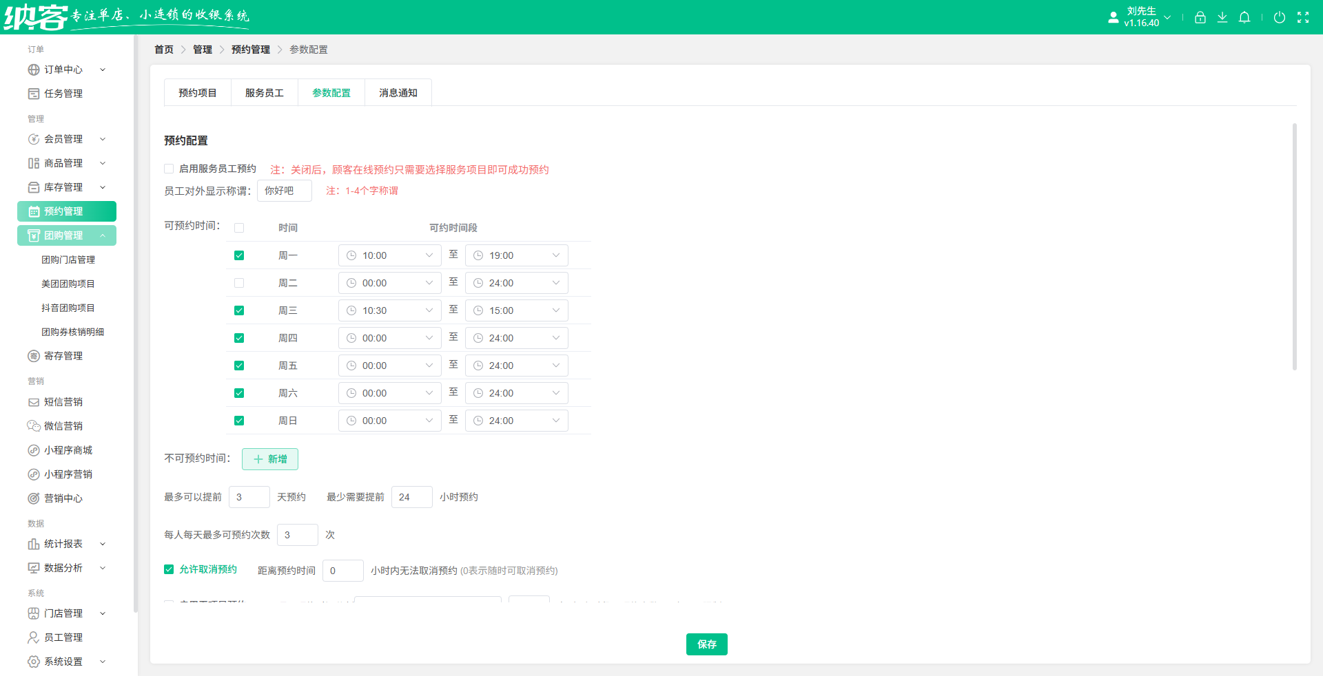 高口碑美发店预约系统推荐