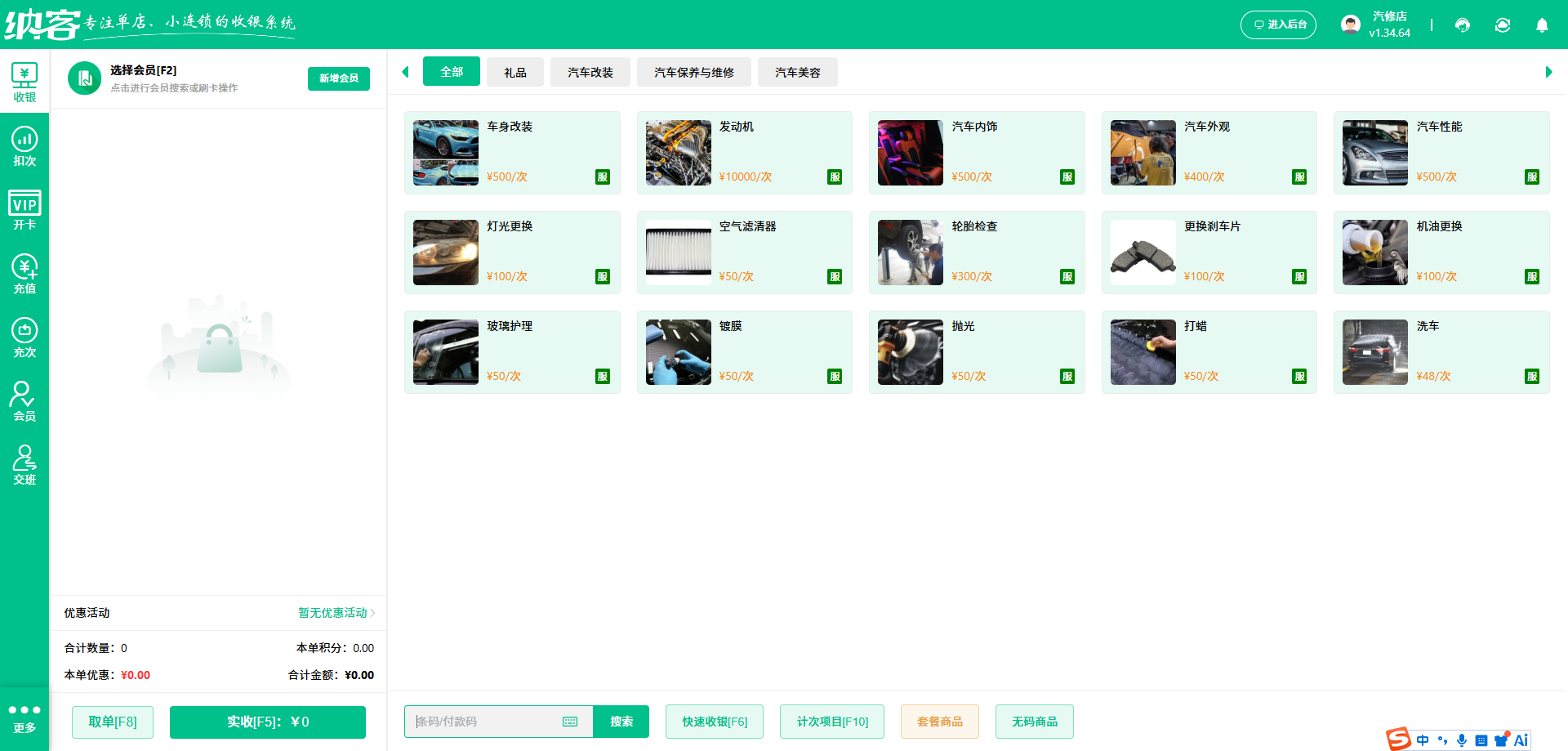 洗车店会员管理系统哪个好用？1