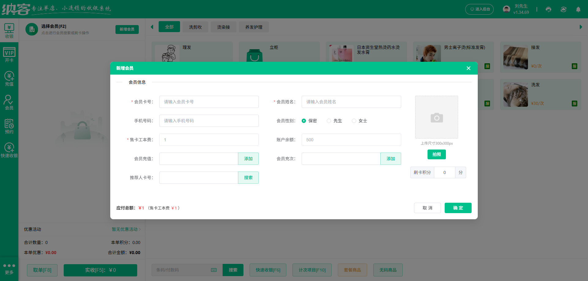 理发店商品管理系统排行榜