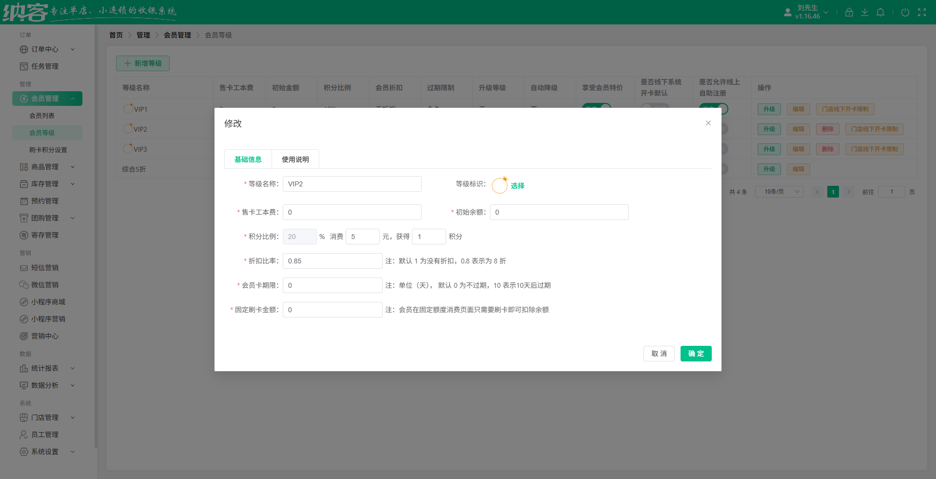美容美发店会员等级系统排行榜