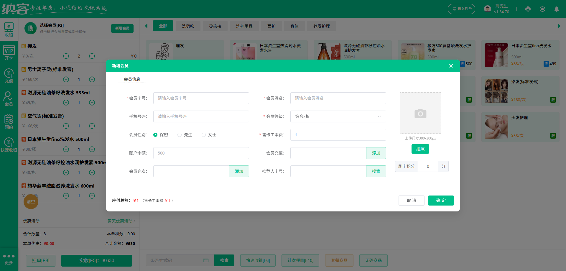 美容美发店财务报表系统排行榜