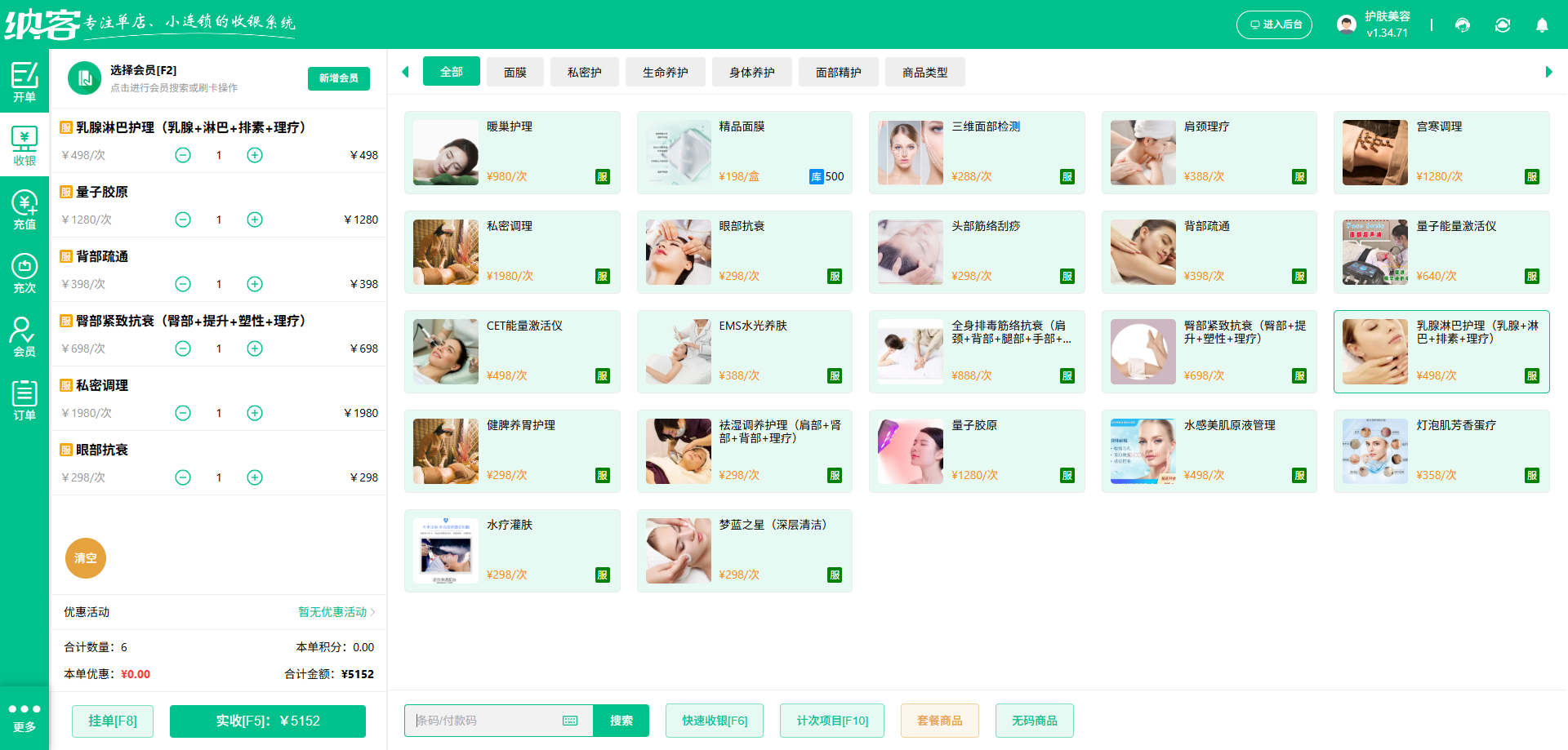 医美店在线预约系统排行榜