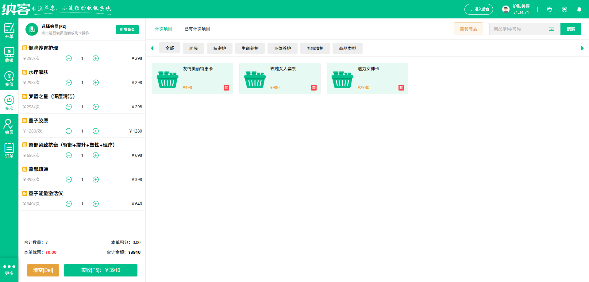医美店数据分析系统排行榜